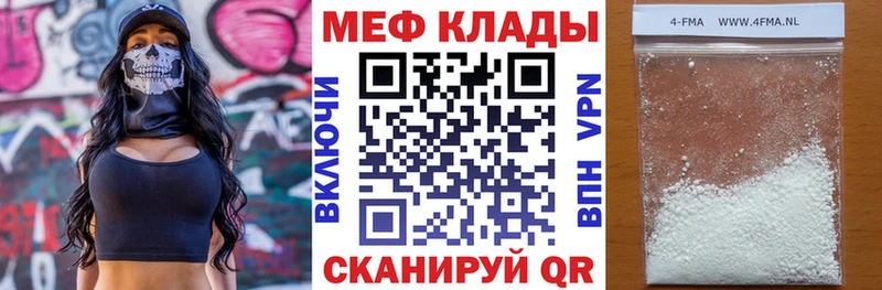 Меф мяу мяу  Дно