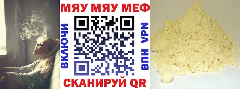 МЕФ mephedrone  где найти   Дно 