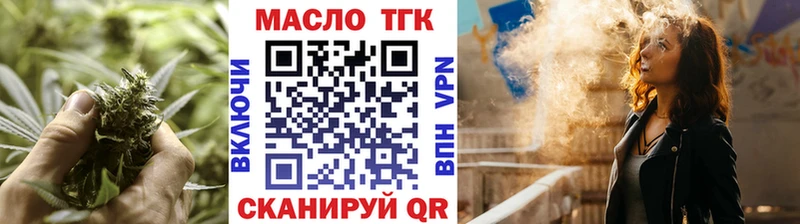 ТГК вейп с тгк Дно